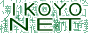 IKOYO NET